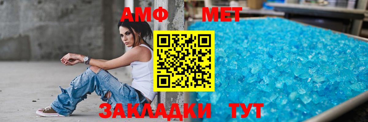 Amphetamine 98% Соль-Илецк
