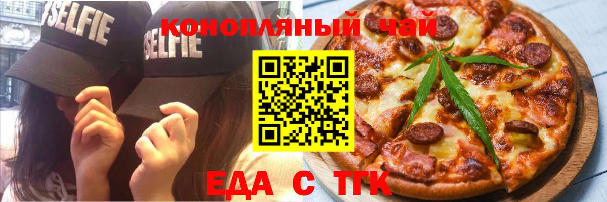 Соль-Илецк  Canna-Cookies конопля  Вход с VPN 