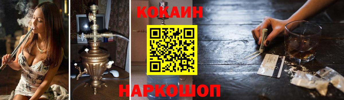 КОКАИН Колумбийский Соль-Илецк