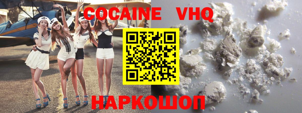 Кокаин  Cocaine FishScale  Вход с VPN  Соль-Илецк  COCAIN Перу 