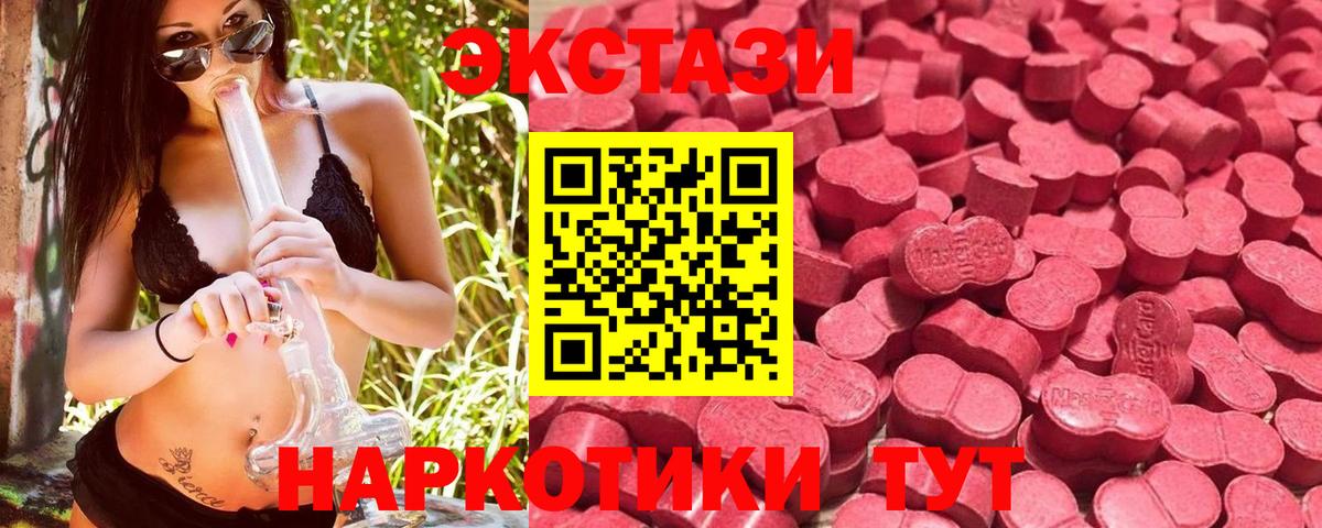 Ecstasy  Экстази 250 мг  Вход с VPN  купить  сайты  Соль-Илецк 
