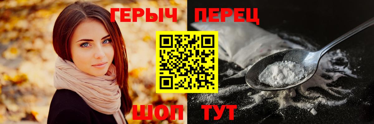 ГЕРОИН гречка Соль-Илецк