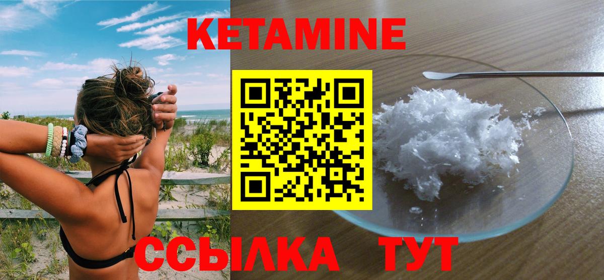 Кетамин ketamine Соль-Илецк