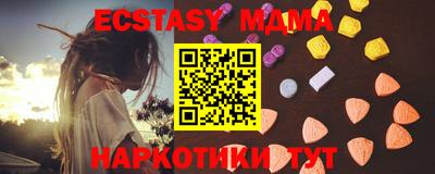 МДМА Наро-Фоминск