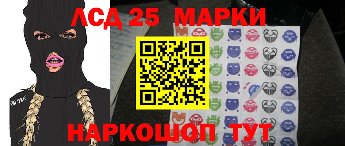 LSD-25 экстази кислота  LSD-25 экстази  Вход с VPN  Соль-Илецк  ЛСД экстази ecstasy 