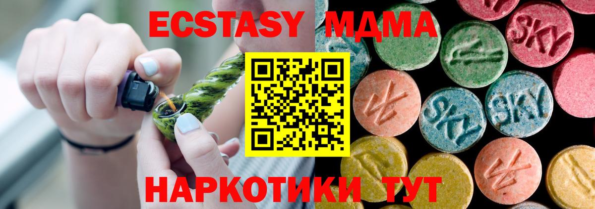 Соль-Илецк  MDMA VHQ  MDMA Molly  Вход с VPN 
