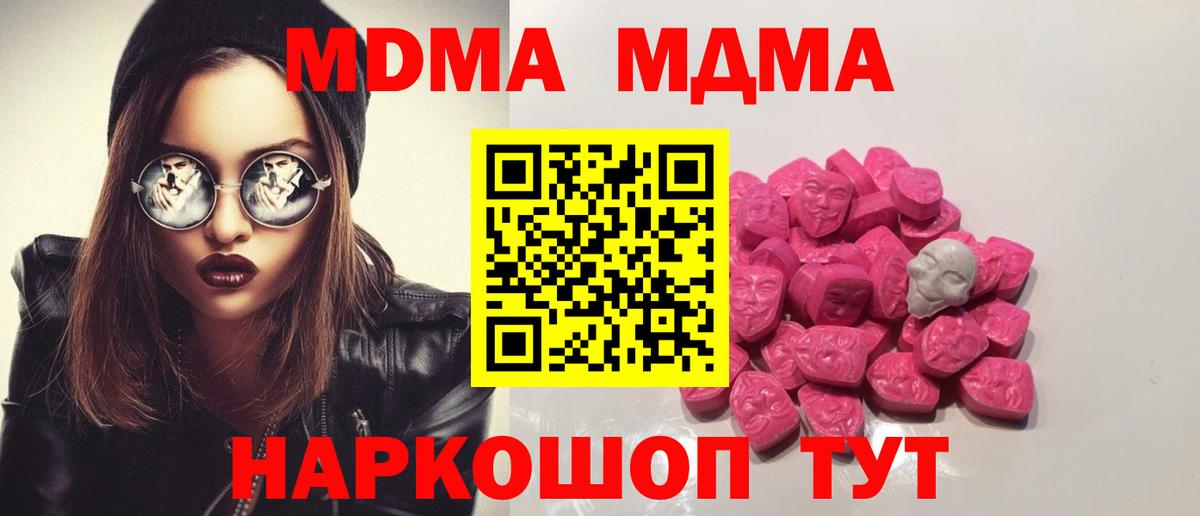 MDMA молли Соль-Илецк