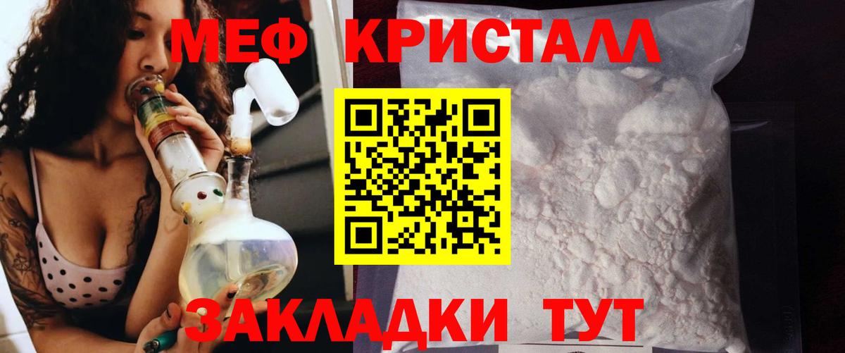 МЕФ Соль-Илецк
