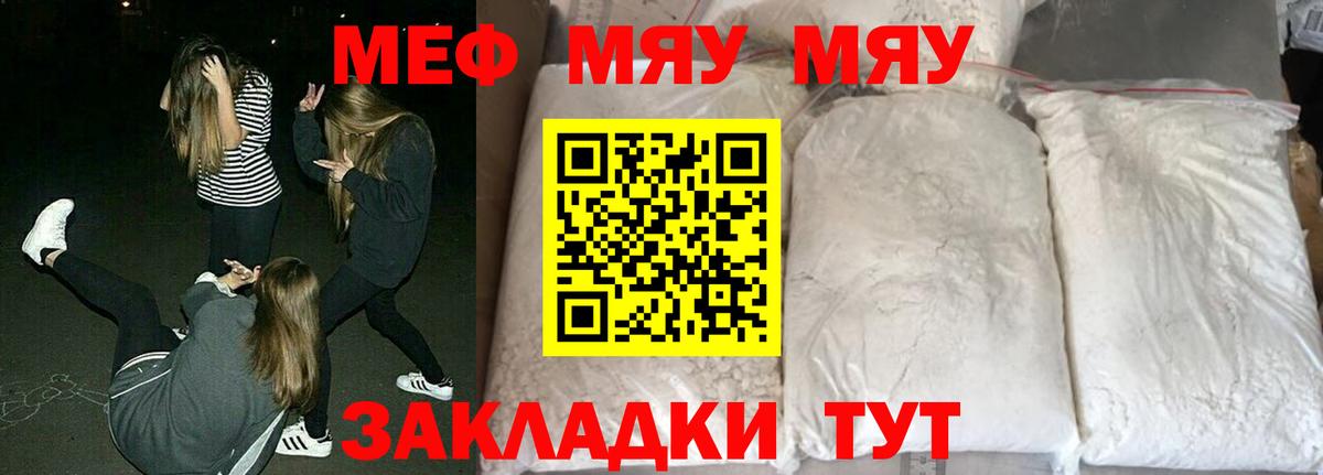 Соль-Илецк  МЕФ кристаллы  Вход с VPN 