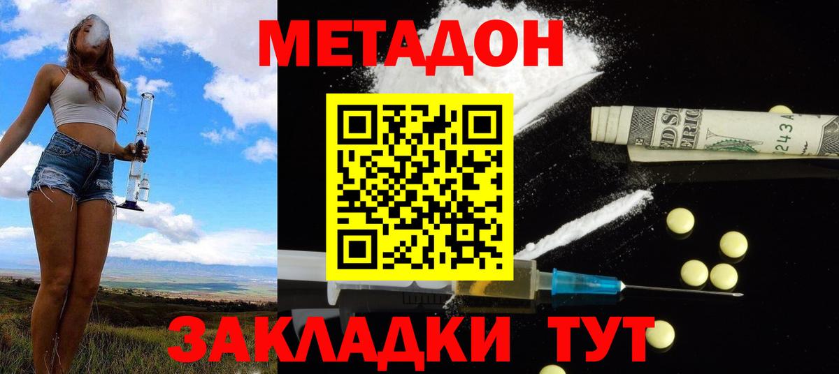 Метадон мёд  Вход с VPN  Соль-Илецк 