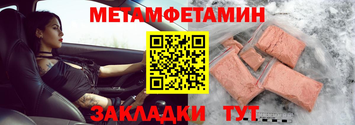 Соль-Илецк  Метамфетамин мет  Вход с VPN  Метамфетамин мет 