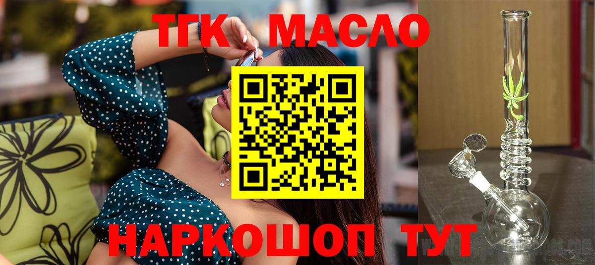 Дистиллят ТГК вейп  купить   Соль-Илецк  Вход с VPN  Дистиллят ТГК гашишное масло 