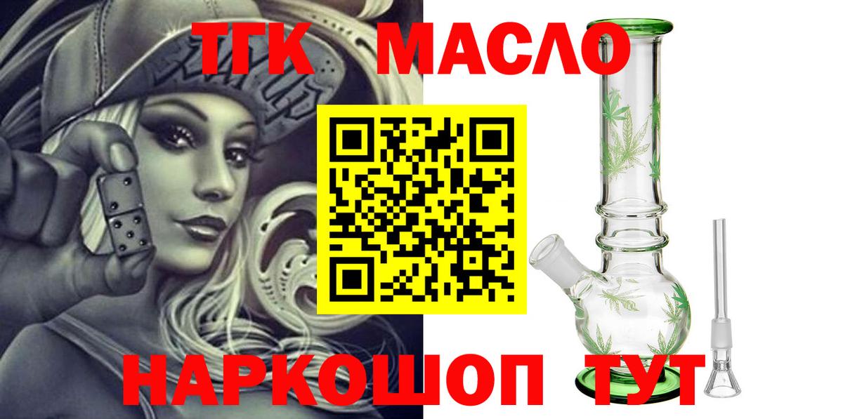 Дистиллят ТГК Wax Соль-Илецк
